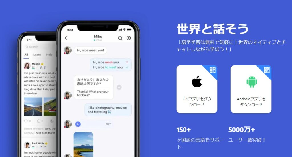 【番外編】ハロートークを活用する人もいます