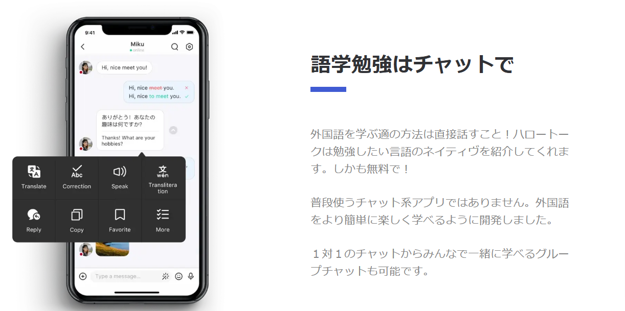 韓国語・英語ができる言語パートナーを作る