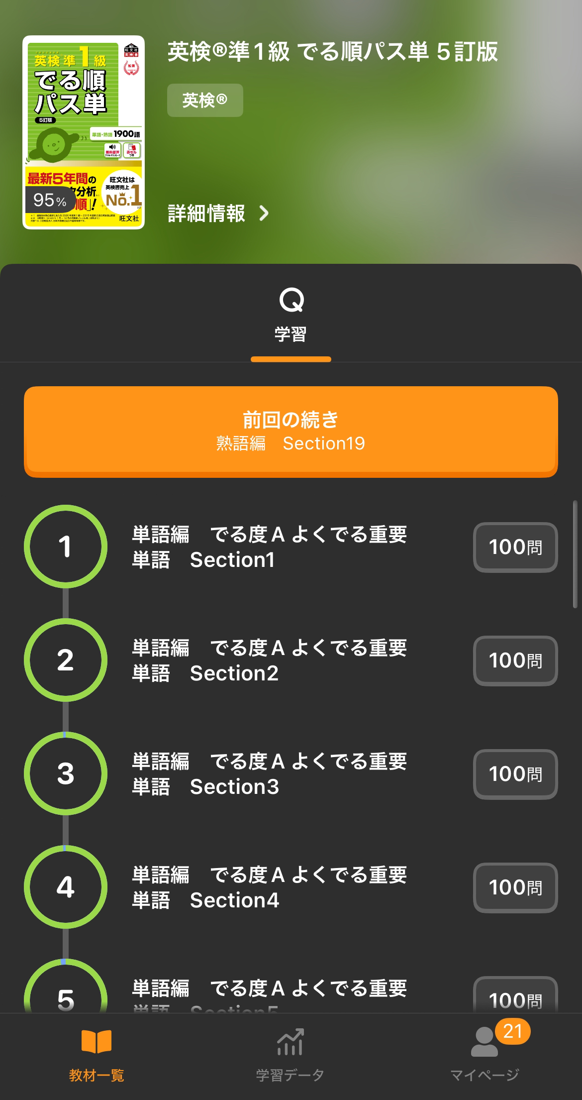 Mikanで1カ月有料版を使ってみた感想
