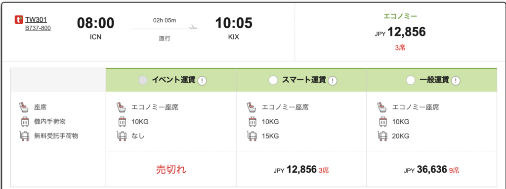 できるだけ早く計画する