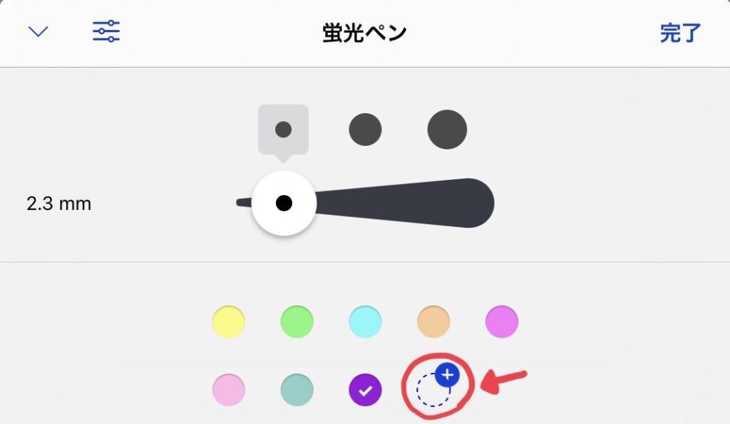 蛍光ペン