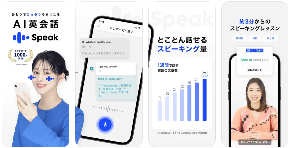 国際恋愛の言語面で悩んだ時はどうしたらいいの？speak