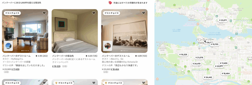 ンクーバーでエアビ(Airbnb)を利用する方法