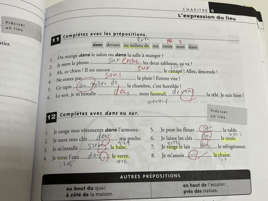 Exercices de grammaire en contexteを実際に使ってみた感想【初心者目線】私の使い方