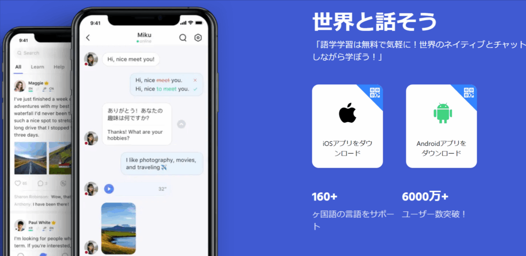 ハロートークは便利だけど、出会い目的の人もいる!