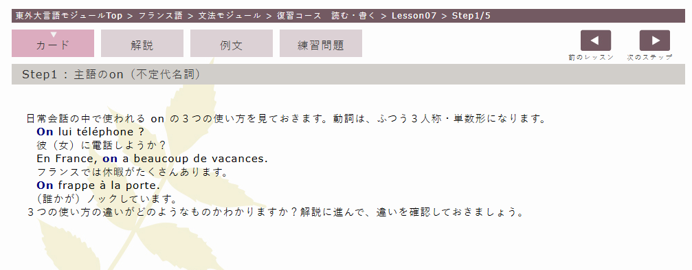 文法モジュールを教科書代わりに使う
