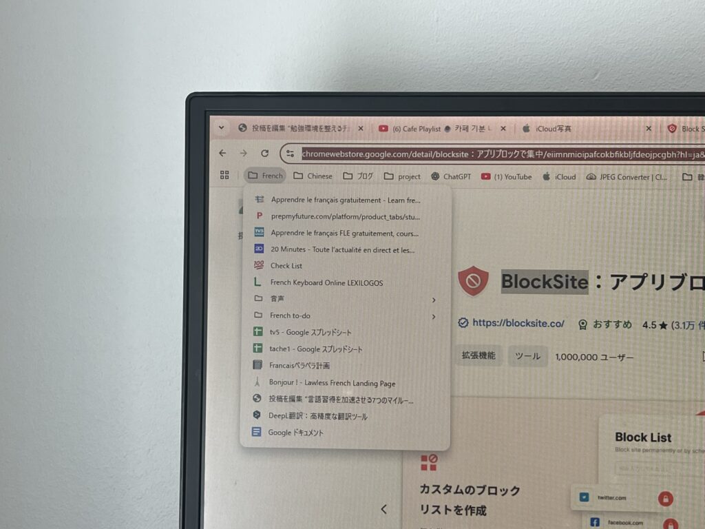 勉強サイトをまとめたブックマークフォルダを作る