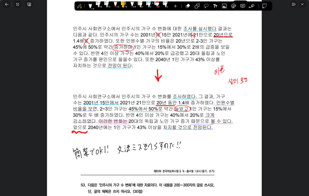 goodnotesなどノートアプリを使う