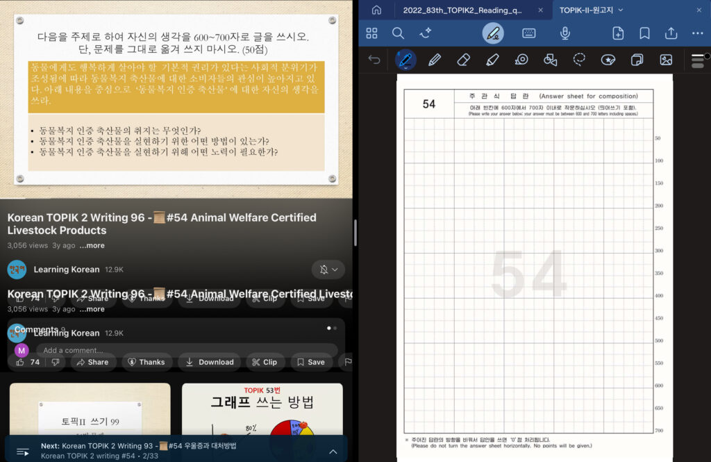 Split View（画面分割）を活用する