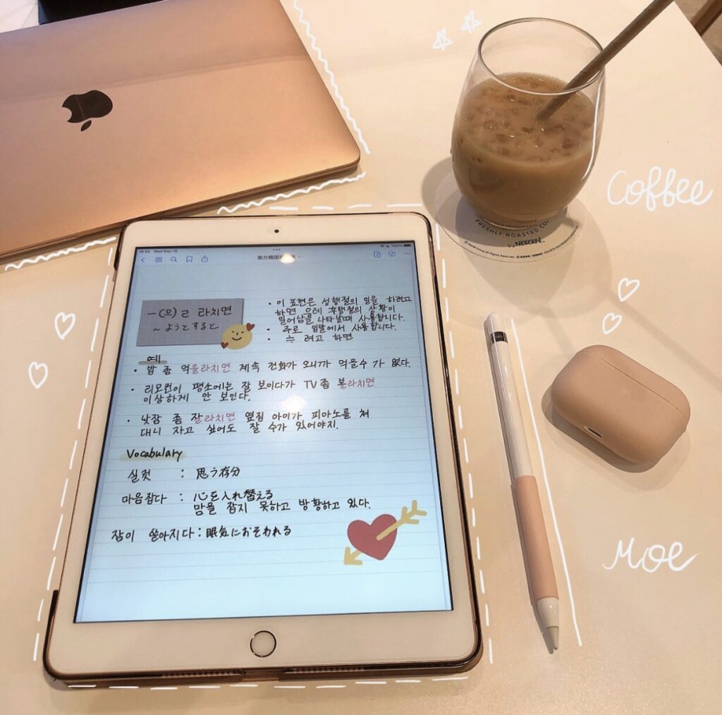 韓国語人のやり方を真似しすぎる
