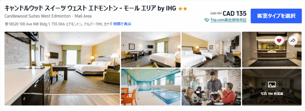 キャンドルウッド スイーツ ウェスト エドモントン - モール エリア by IHG