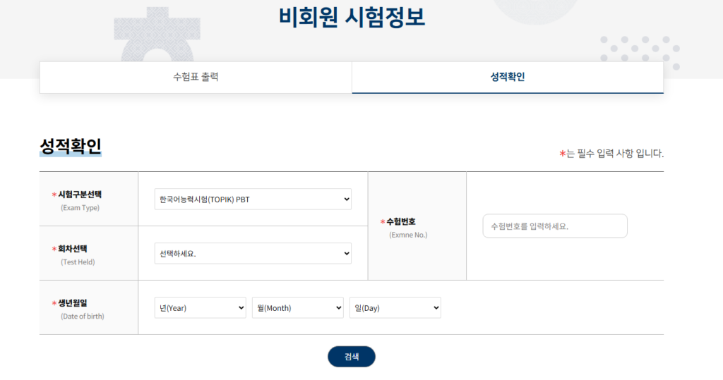個人情報を入力する