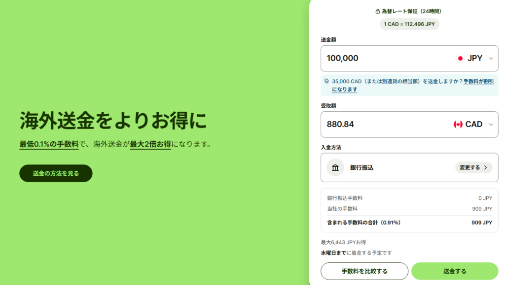 Wiseの登録方法とカード発行の流れ