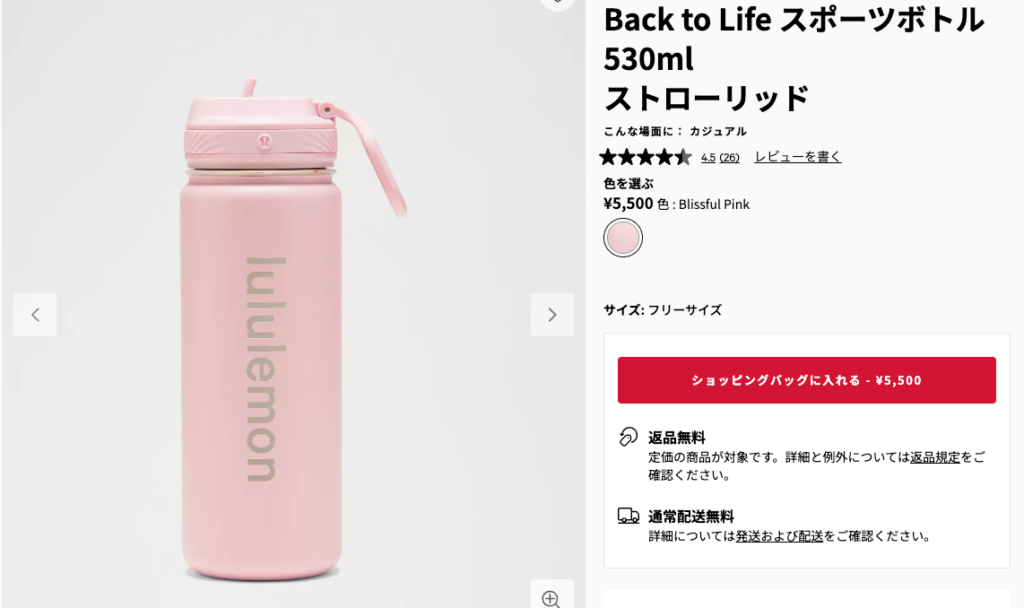Back to Life スポーツボトル 530ml