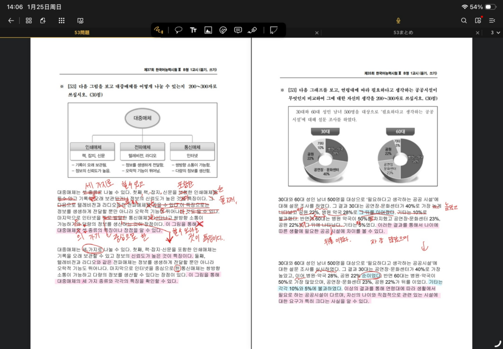 53ひたすら書く練習