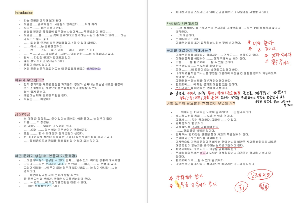 使う文法・語彙を先に決めておく