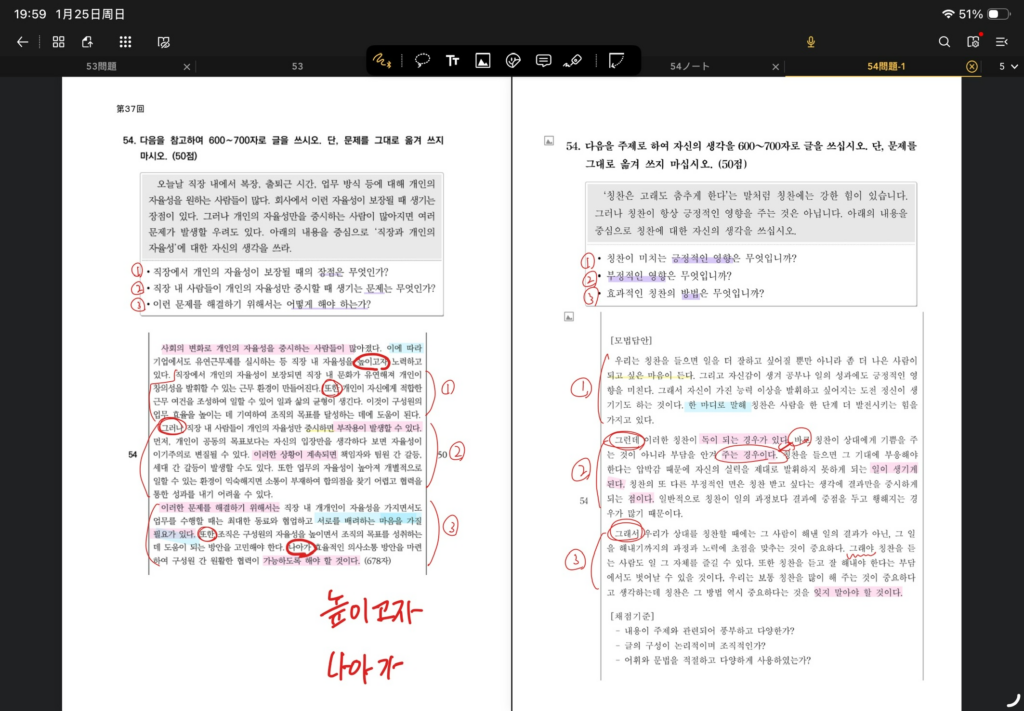 ひたすら模擬解答を読む54