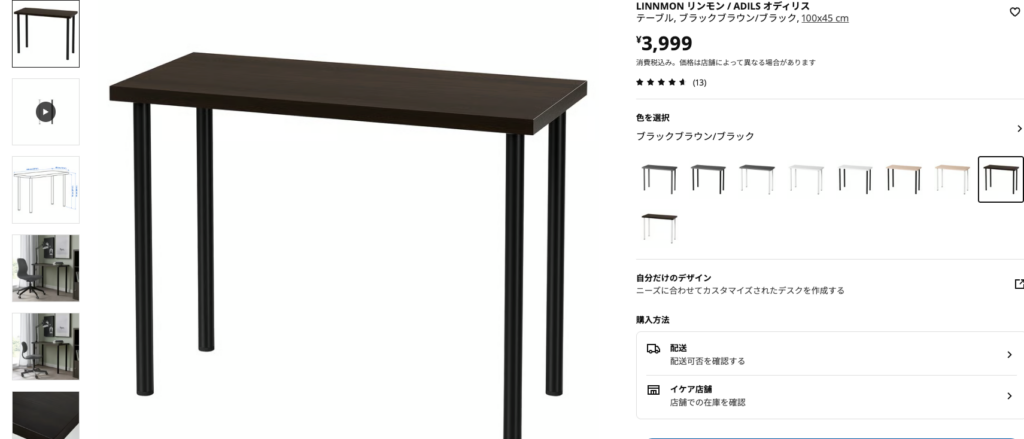 机のスペックから紹介