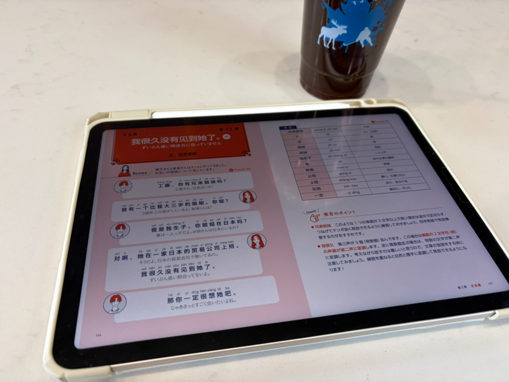 実際に読んでみてよかった中国語参考書を紹介【レベル別】