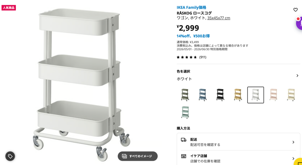 日本IKEA