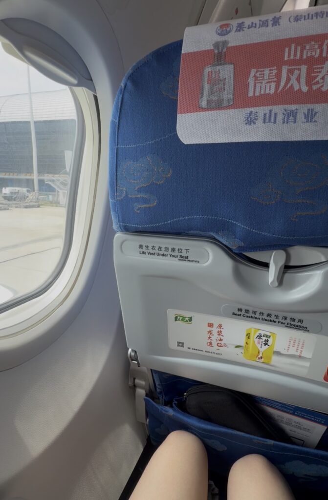 山東航空