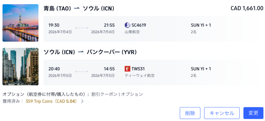 trip.com yvr
